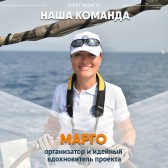 Марина Щеголева