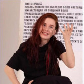 Елизавета Заикина