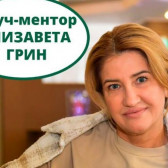 Елизавета Грин